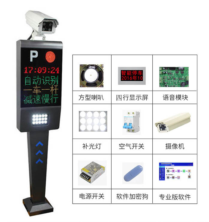 停車場收費(fèi)管理系統(tǒng)安裝廠家